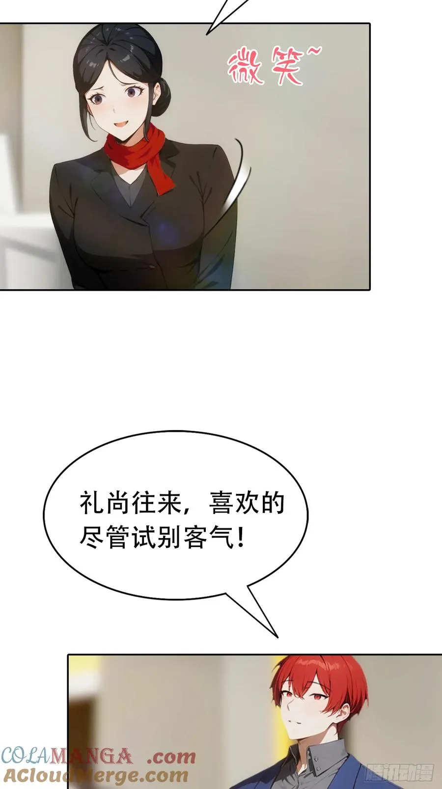 第5话 冰火两重天21