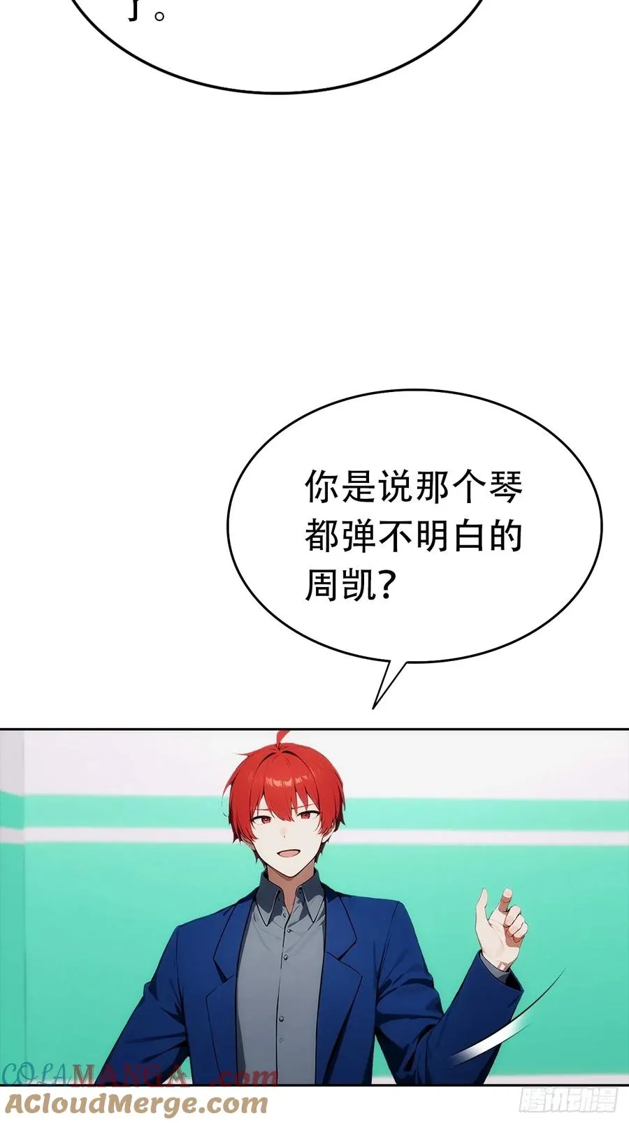 第30话 系统，你别搞我呀12