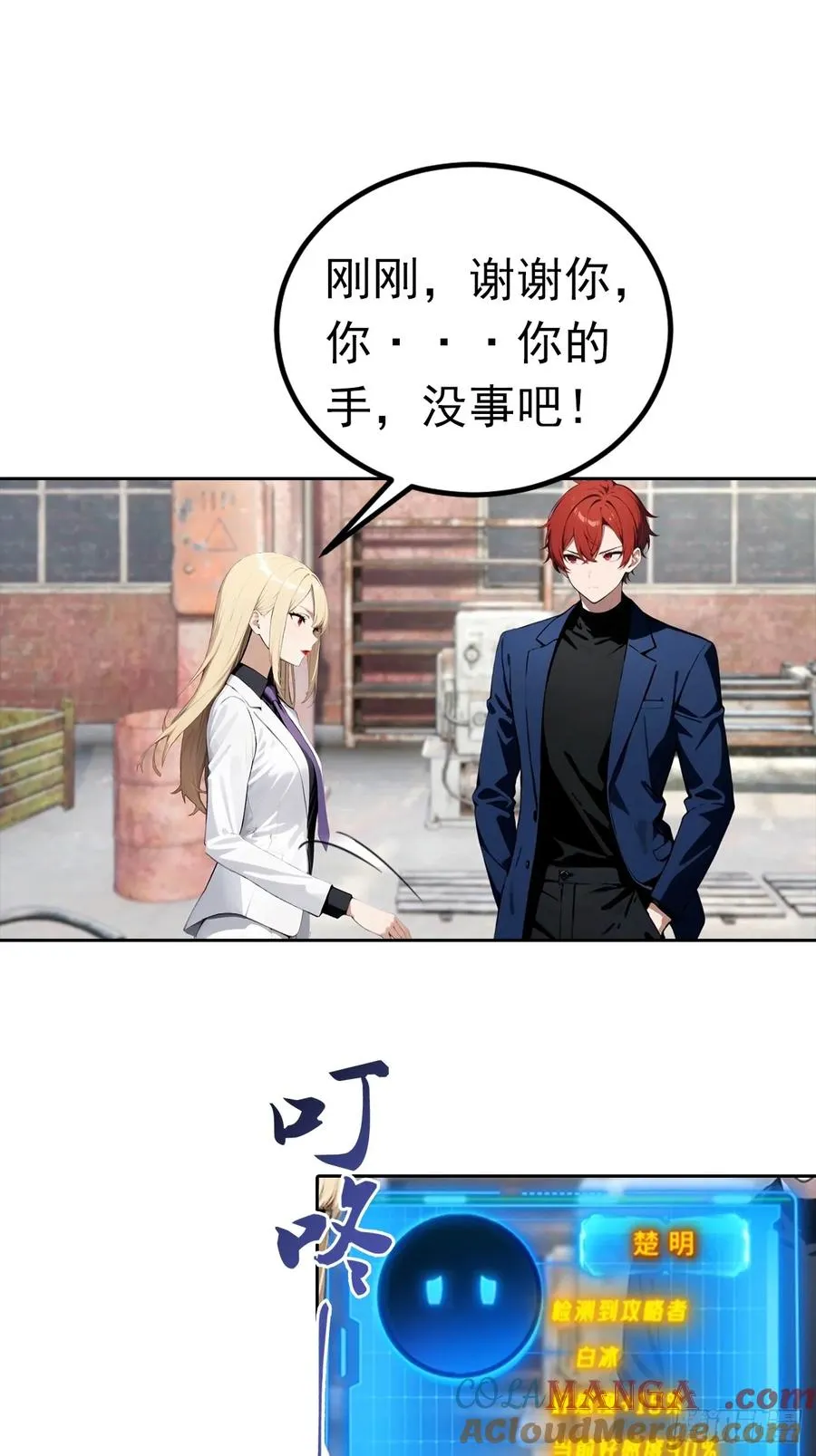 第45话 楚哥一打十4