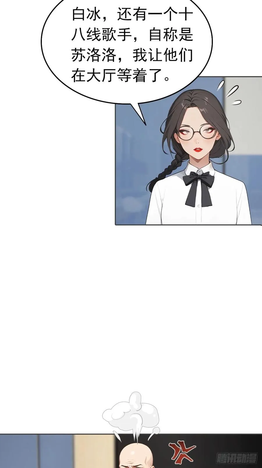 第36话 女明星做的真不赖26