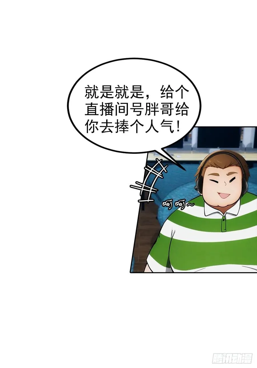 第7话 前女友跪舔求复合56