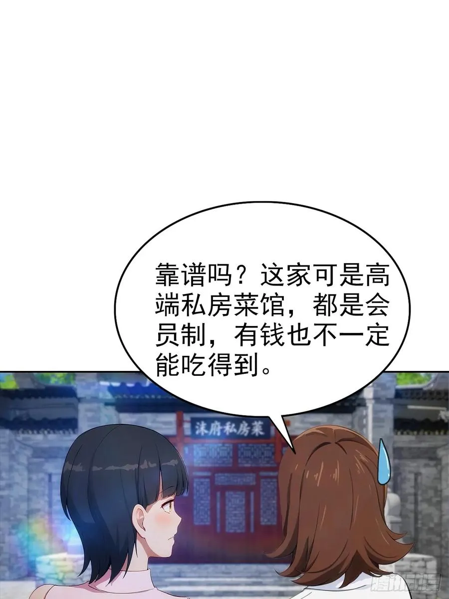 第16话 舔狗秒变霸总31