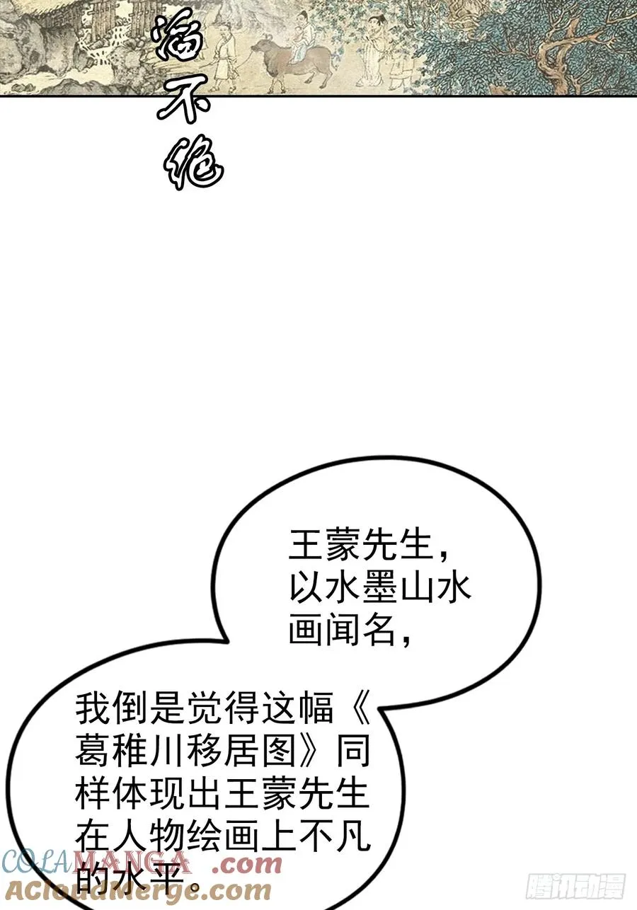 第24话 狂砸三亿，手都不给摸36