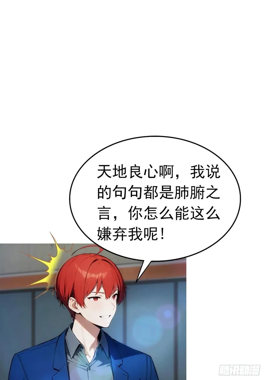 第13话 女神被绑架了26