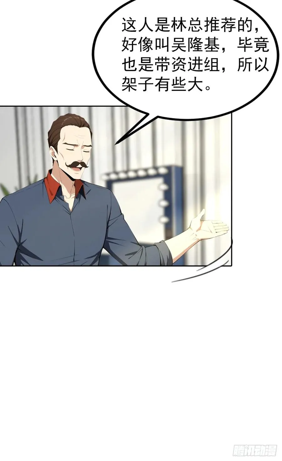 第53话 亲密戏现场假戏真做5