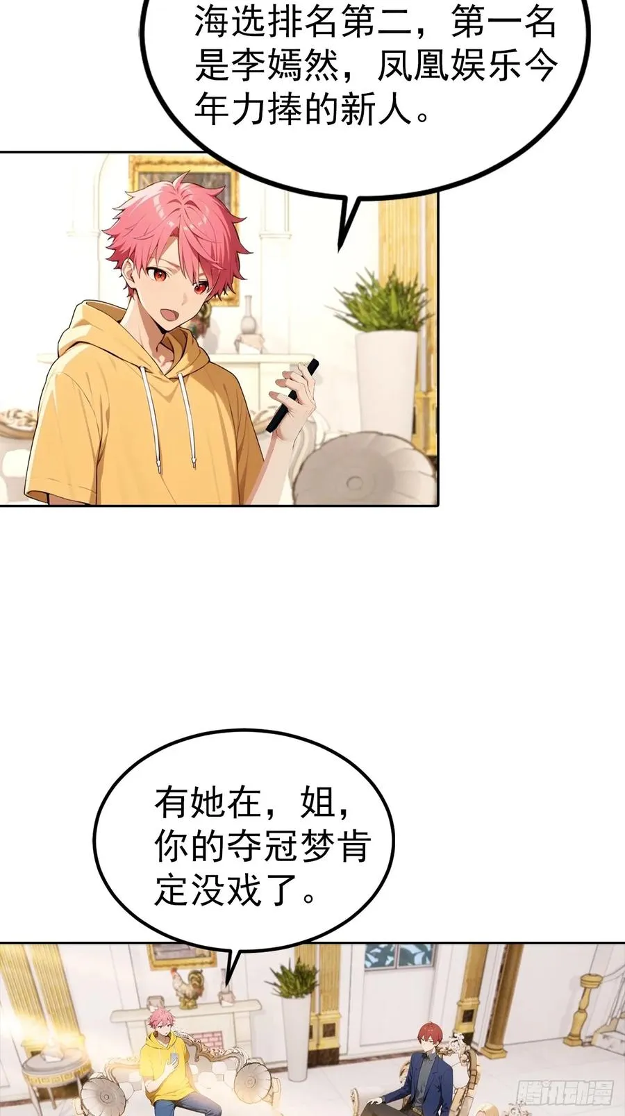 第51话 女主播深夜尖叫连连13