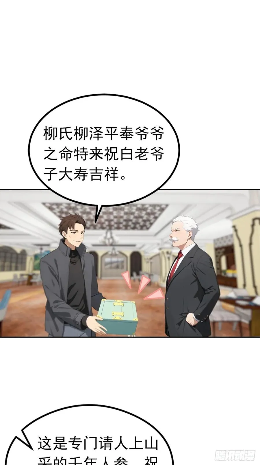 第49话 敢欺负我女人？活腻了25