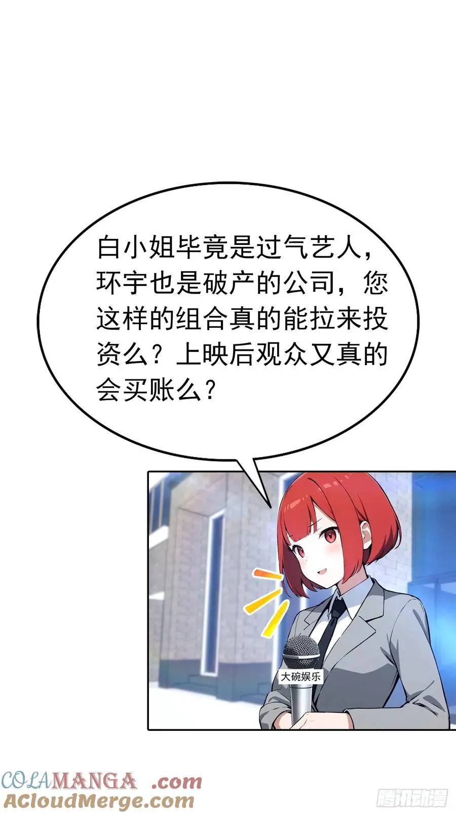 第43话 女明星的贴身保镖10