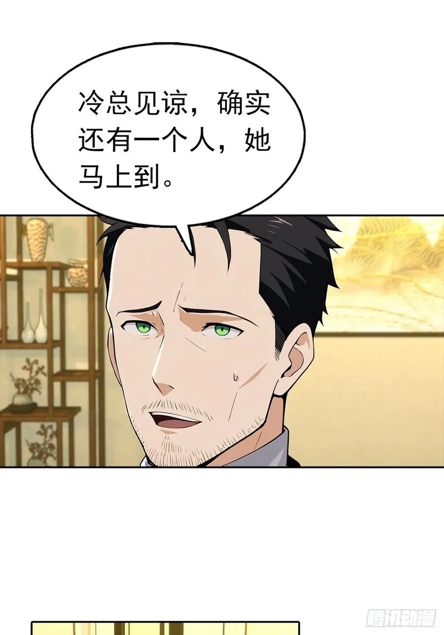 第31话 女神都在为我赚钱20