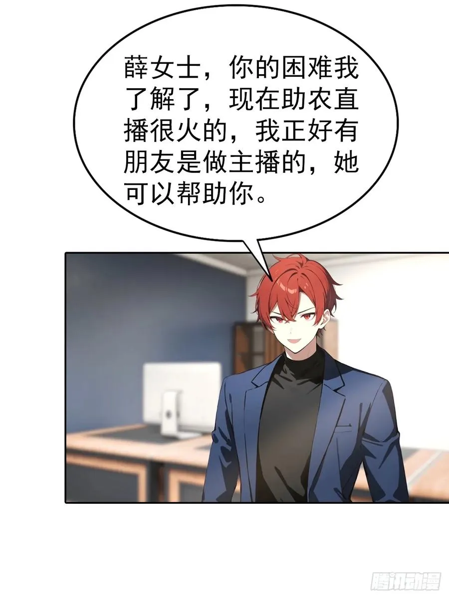 第66话 楚明只给美女三分钟3
