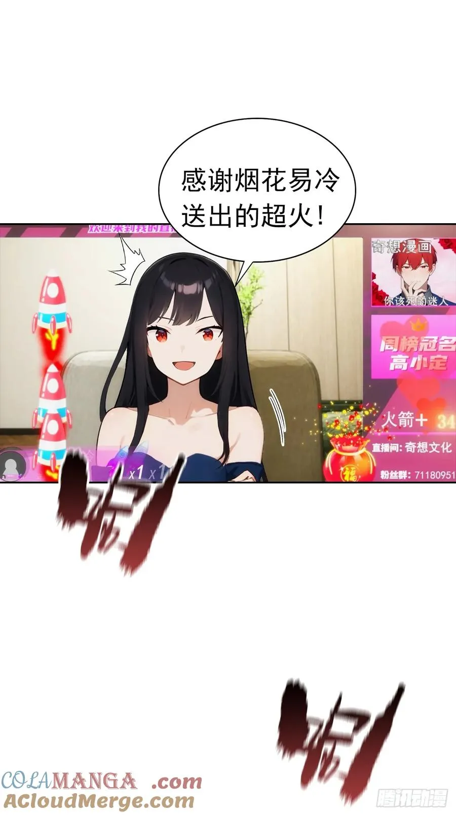 第11话 手速不行啊兄嘚~39