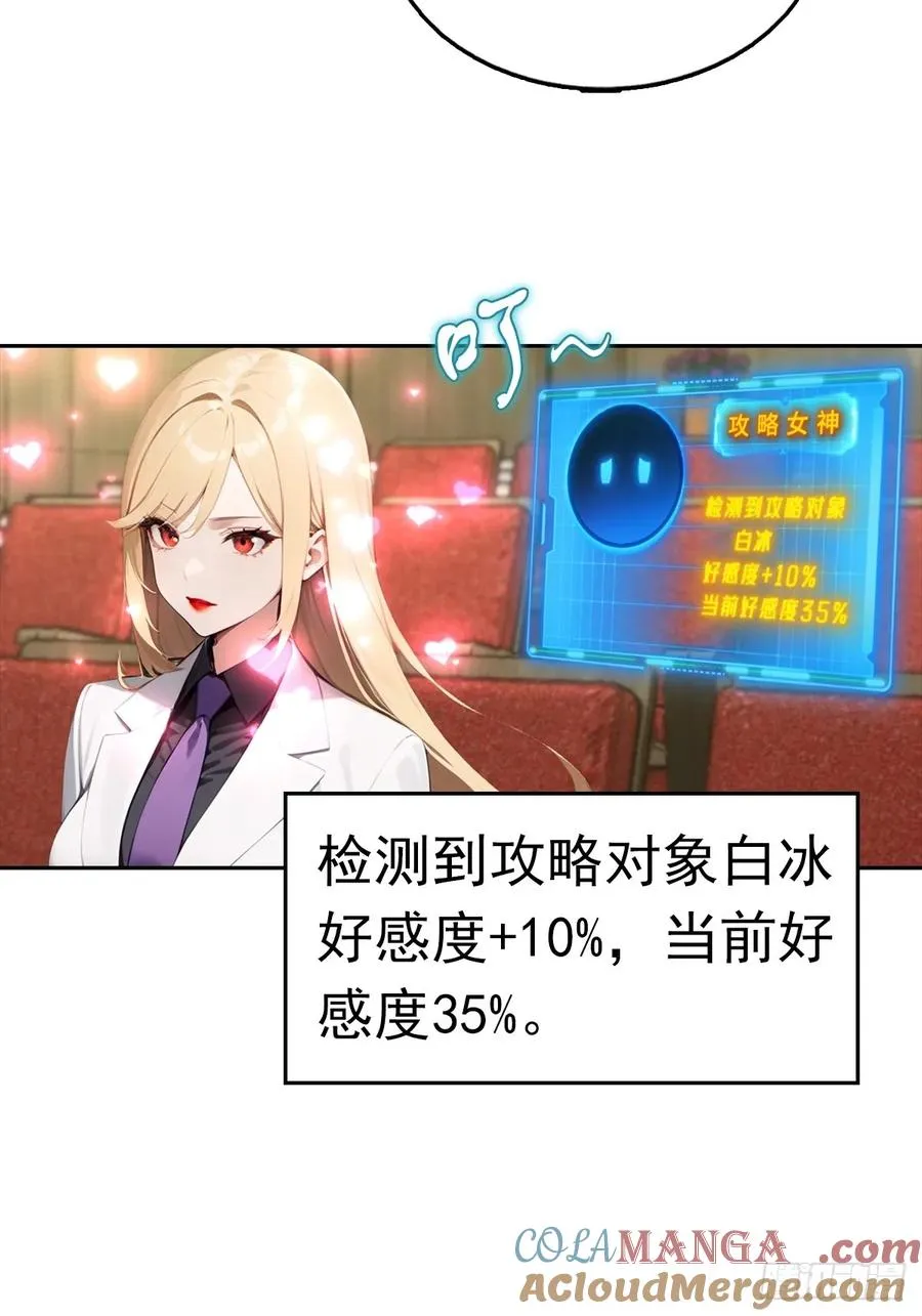 第39话 炒作？还远远不够9