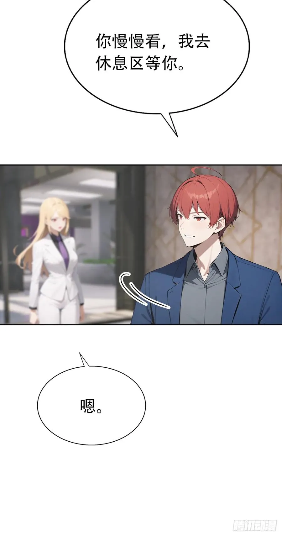 第32话 用钱砸到你躺下44