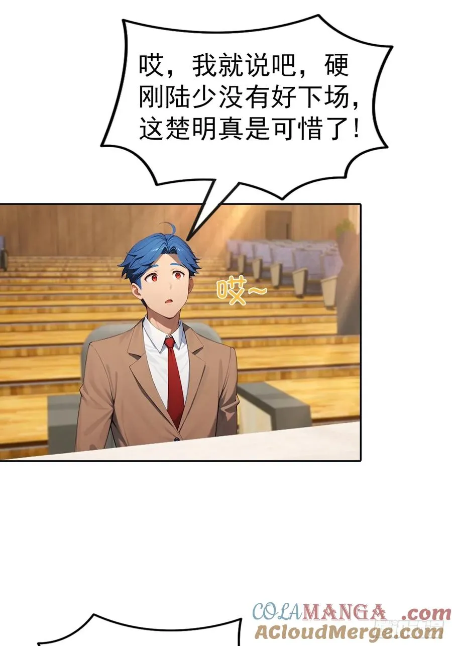 第62话 主办方不听话？8