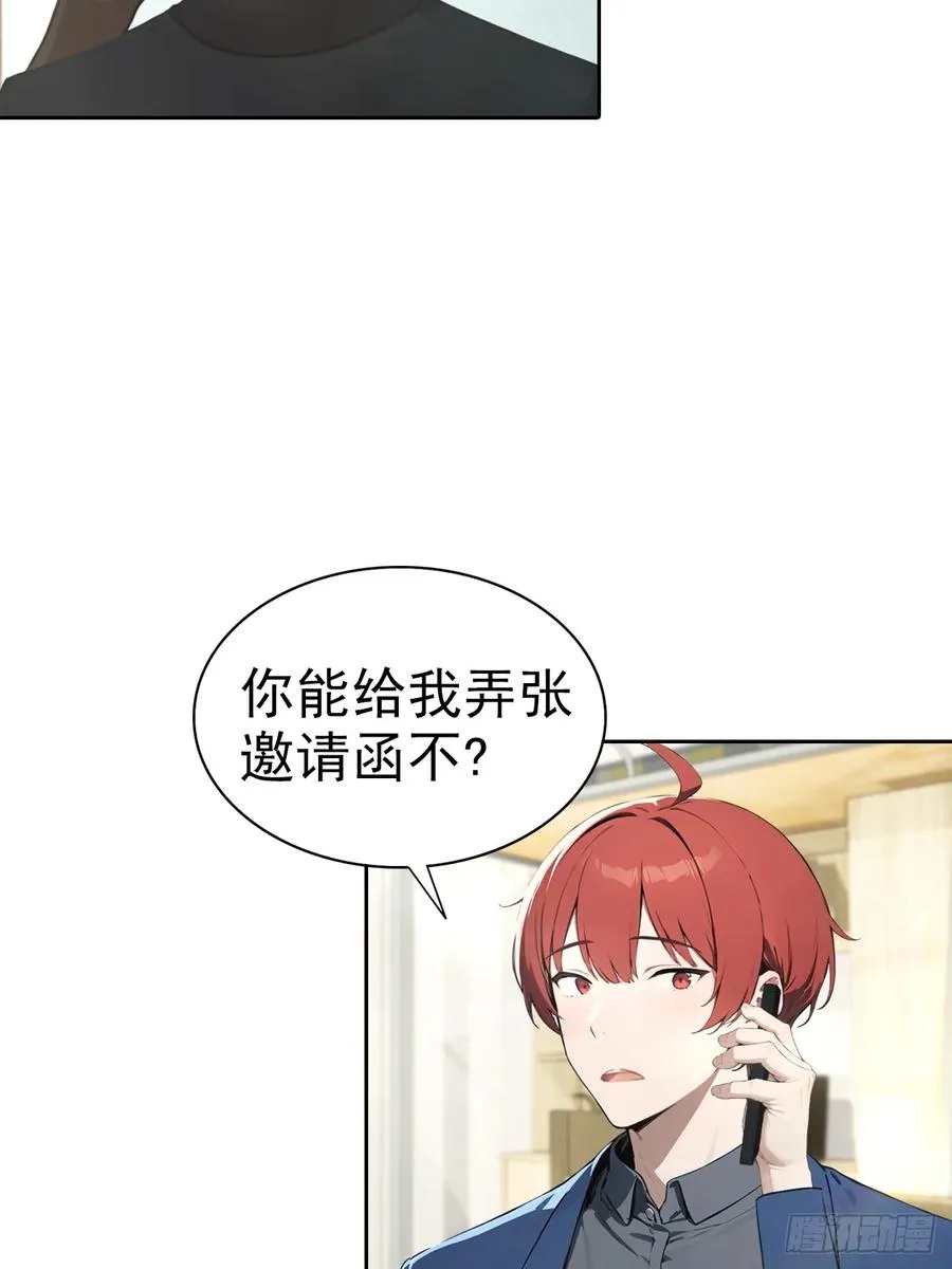 第23话 捉贼捉赃，捉奸捉双8