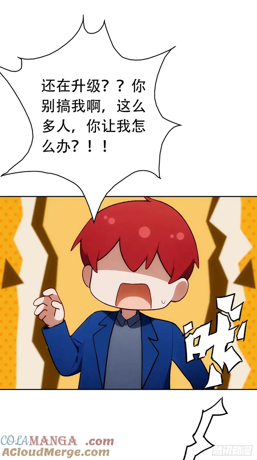 第30话 系统，你别搞我呀21