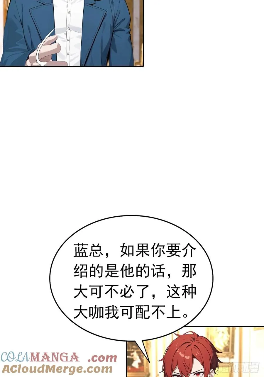 第40话 被拒绝后，警花急疯了6