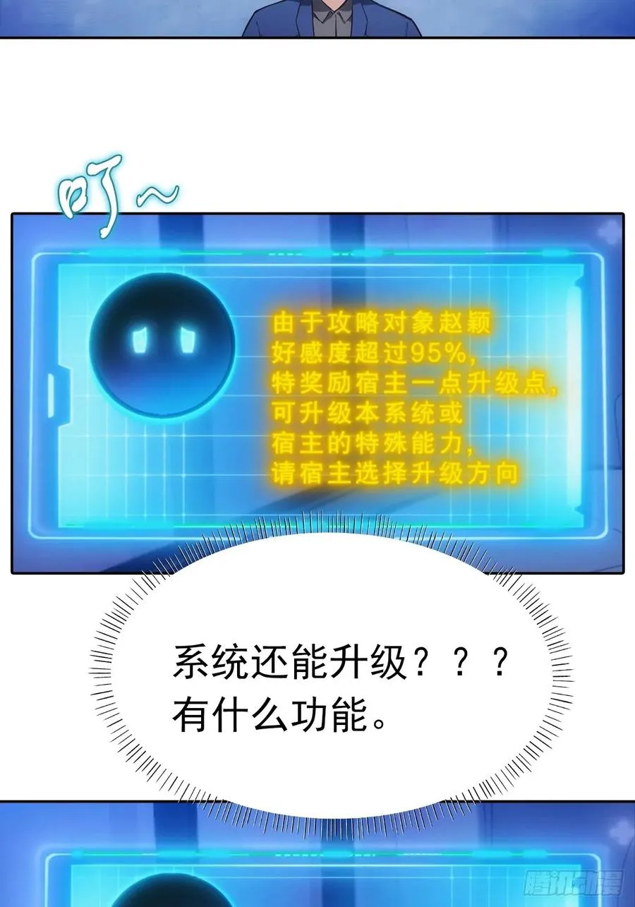 第29话 吃点好的吧37