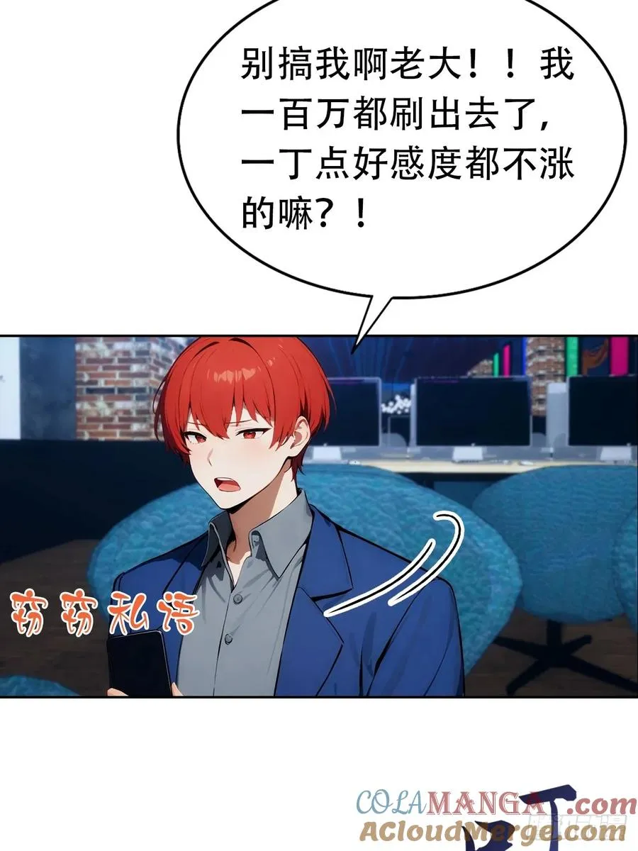 第8话 一晚一百万的交易20
