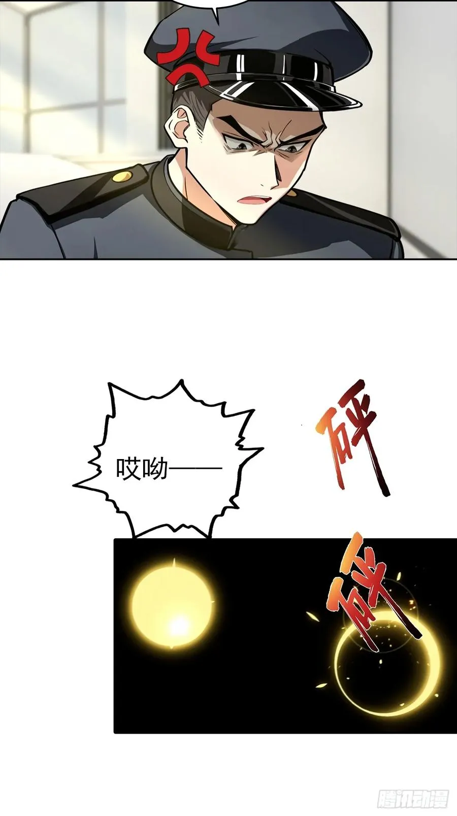 第54话 英雄救美3
