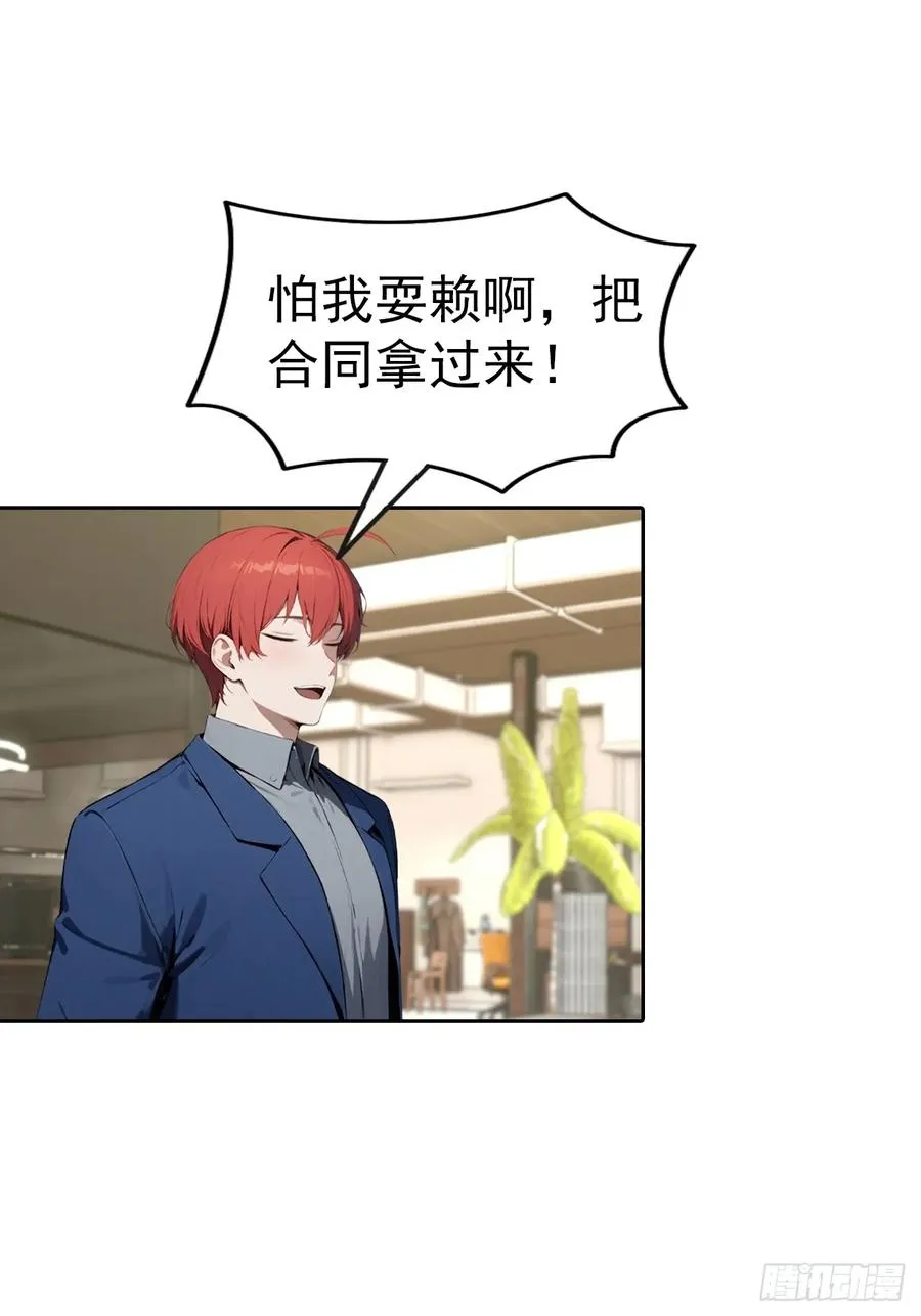 第65话 富二代和楚明抱头痛哭3