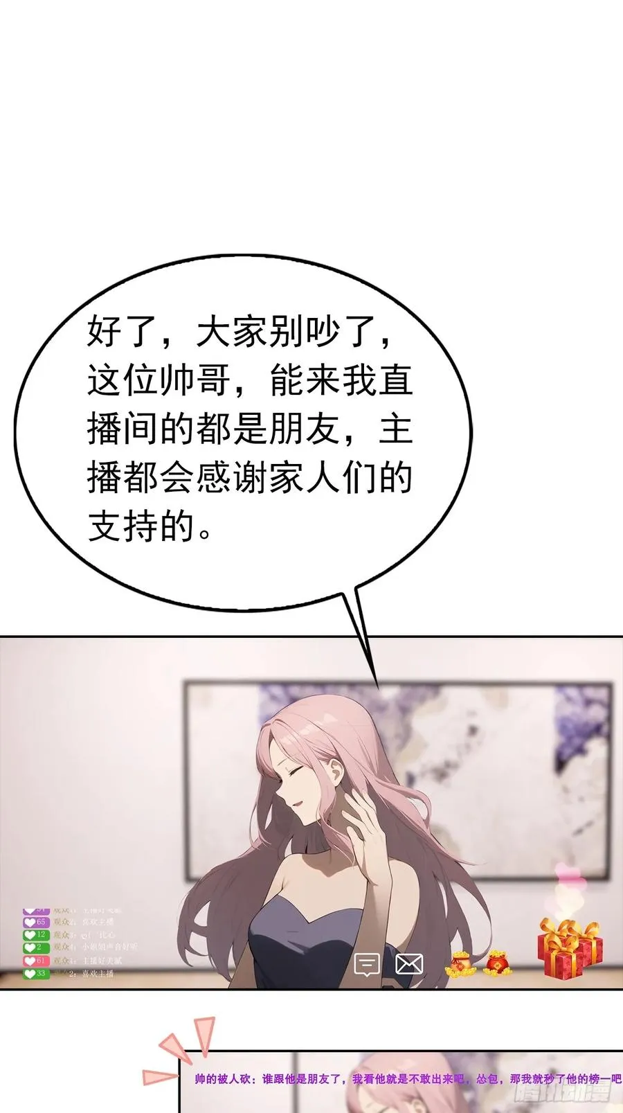 第42话 自己喷~自己29