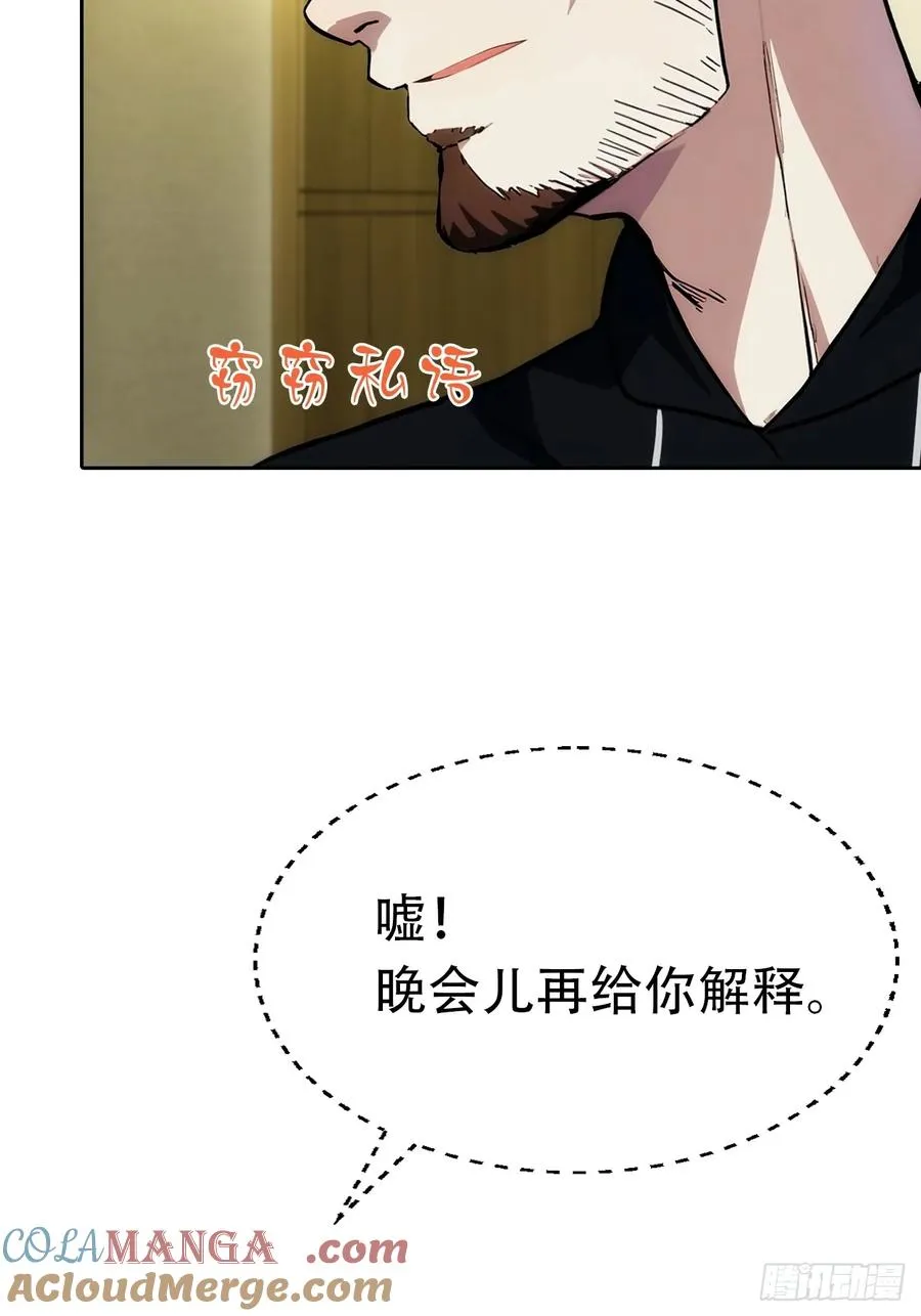 第19话 装X失败，他急了24