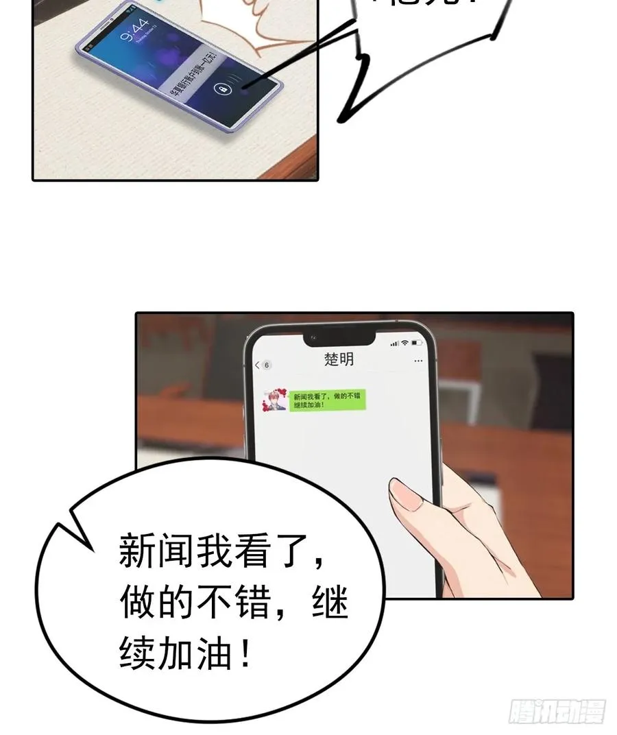 第36话 女明星做的真不赖10