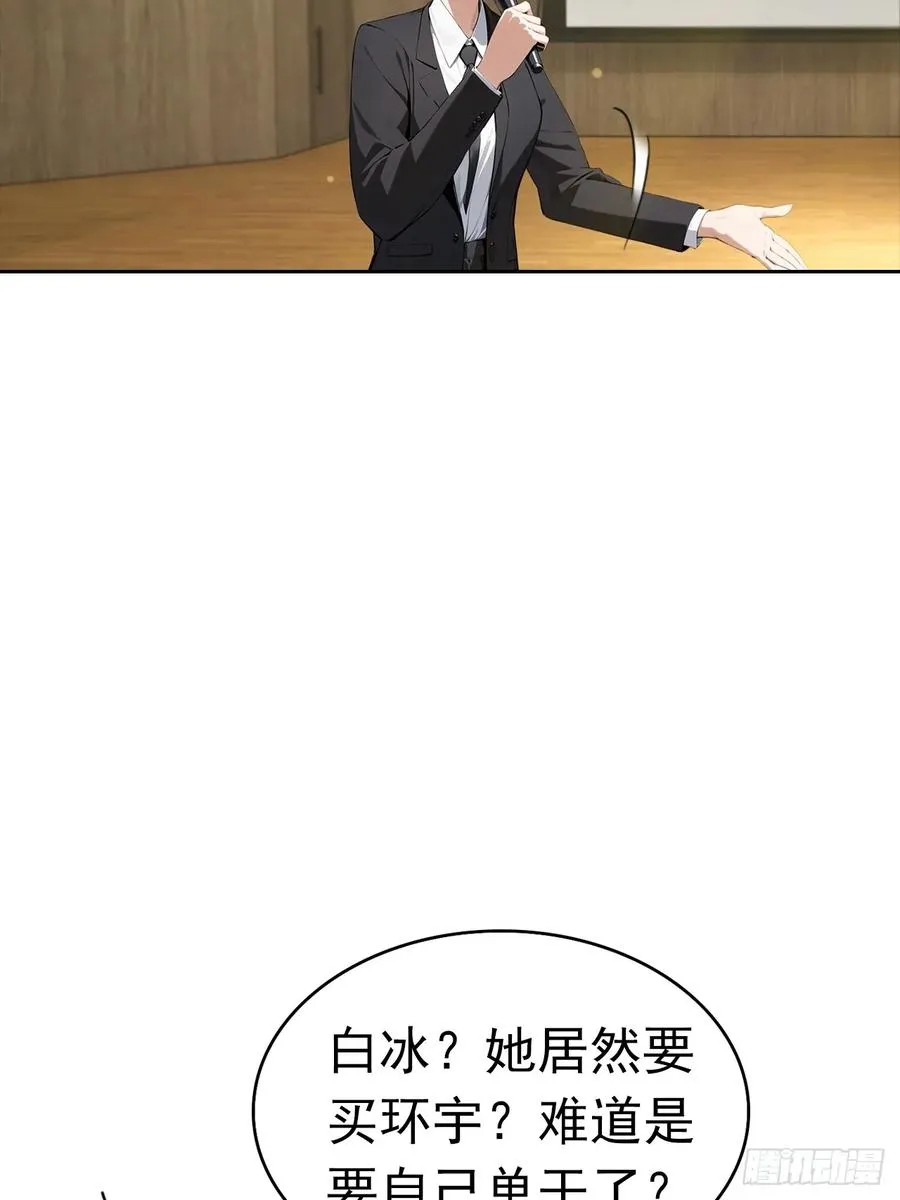 第39话 炒作？还远远不够23