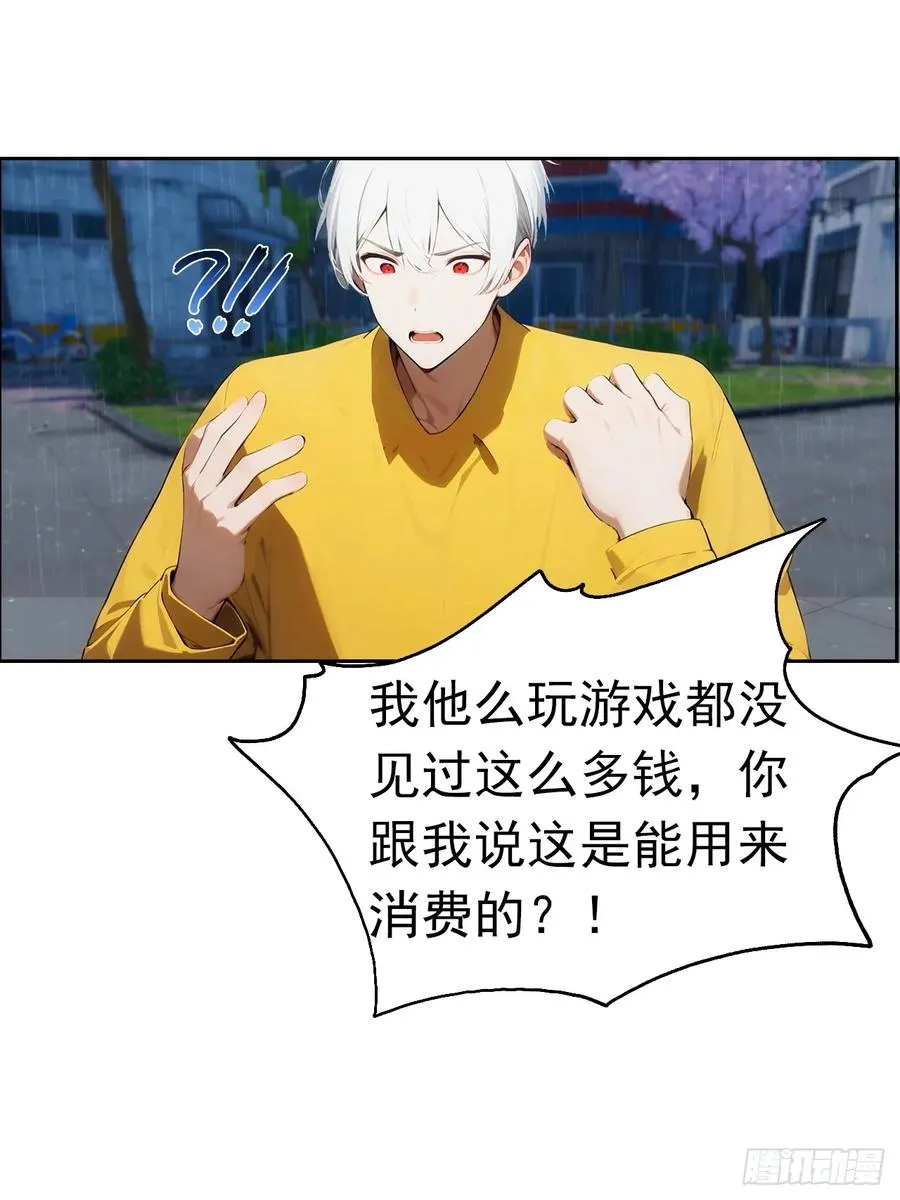 第1话 天降横财一百亿31