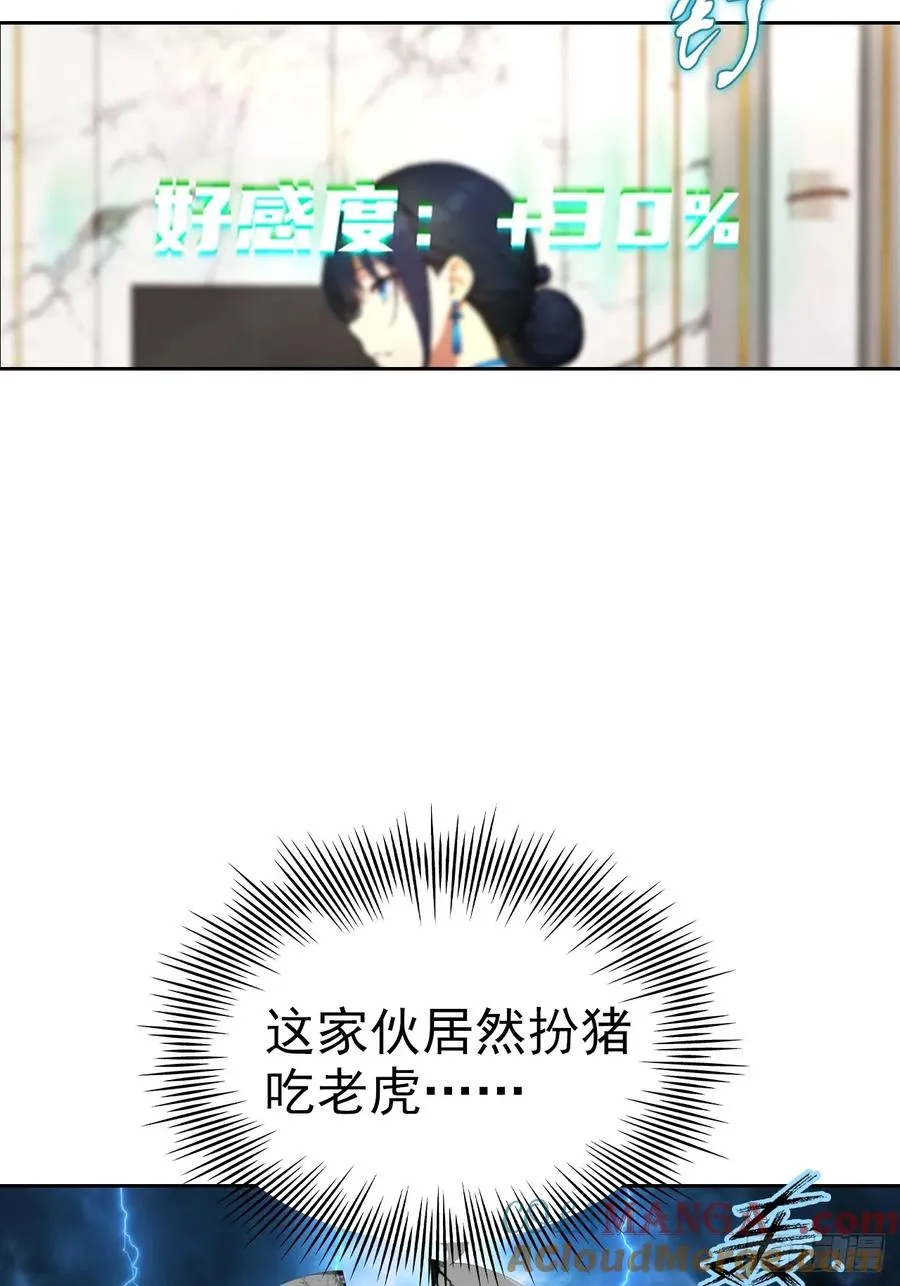 第23话 捉贼捉赃，捉奸捉双48
