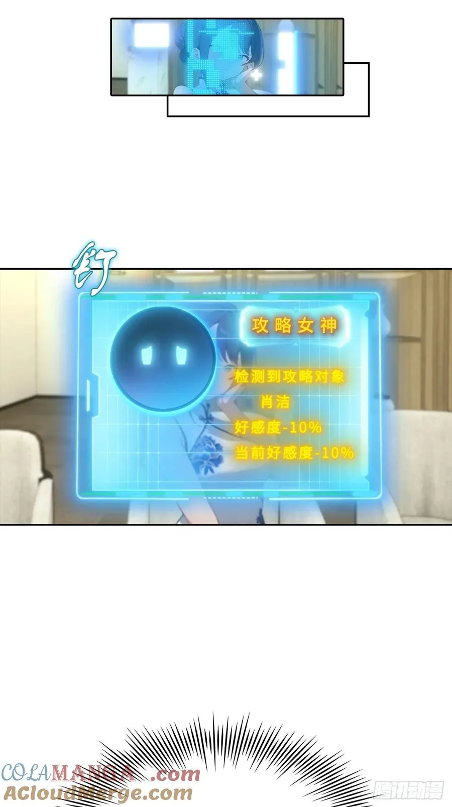 第19话 装X失败，他急了12