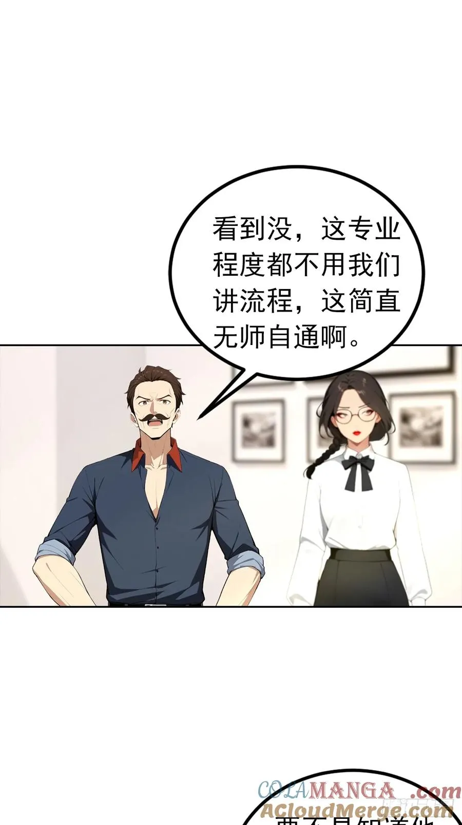 第53话 亲密戏现场假戏真做18