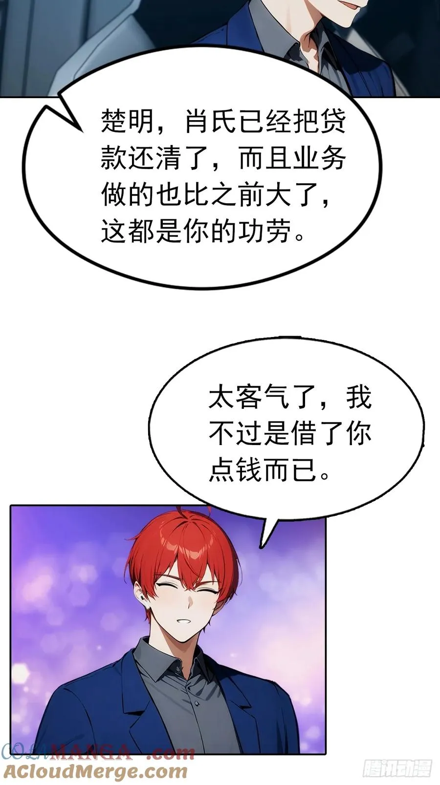 第30话 系统，你别搞我呀3