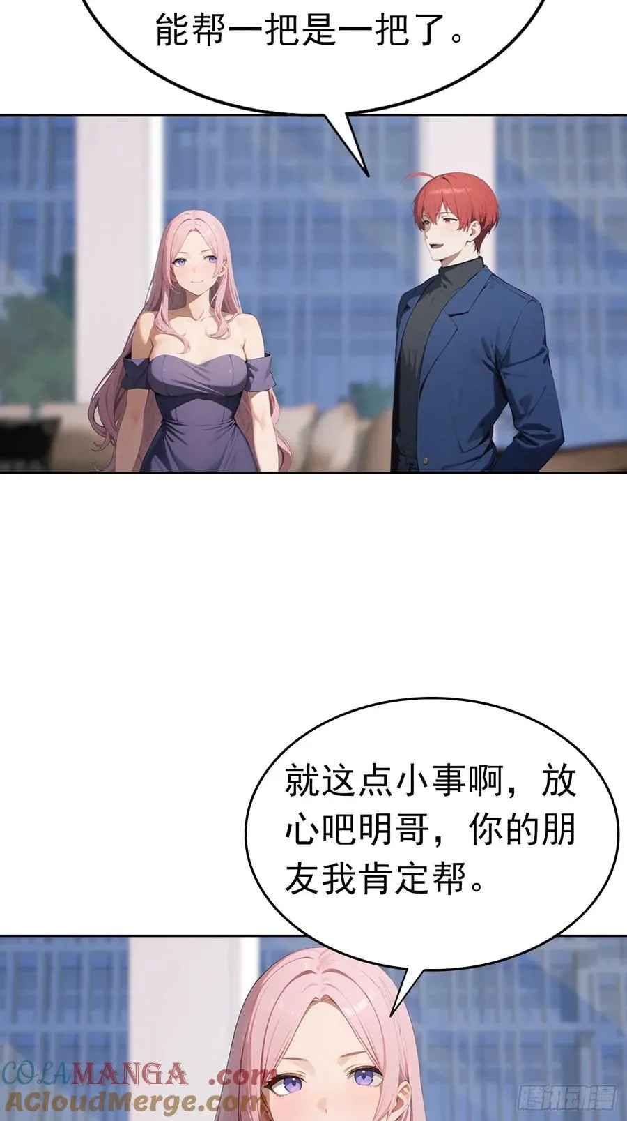 第42话 自己喷~自己45