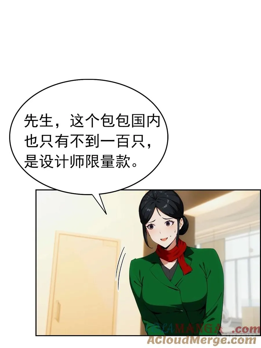第3话 打脸前女友39