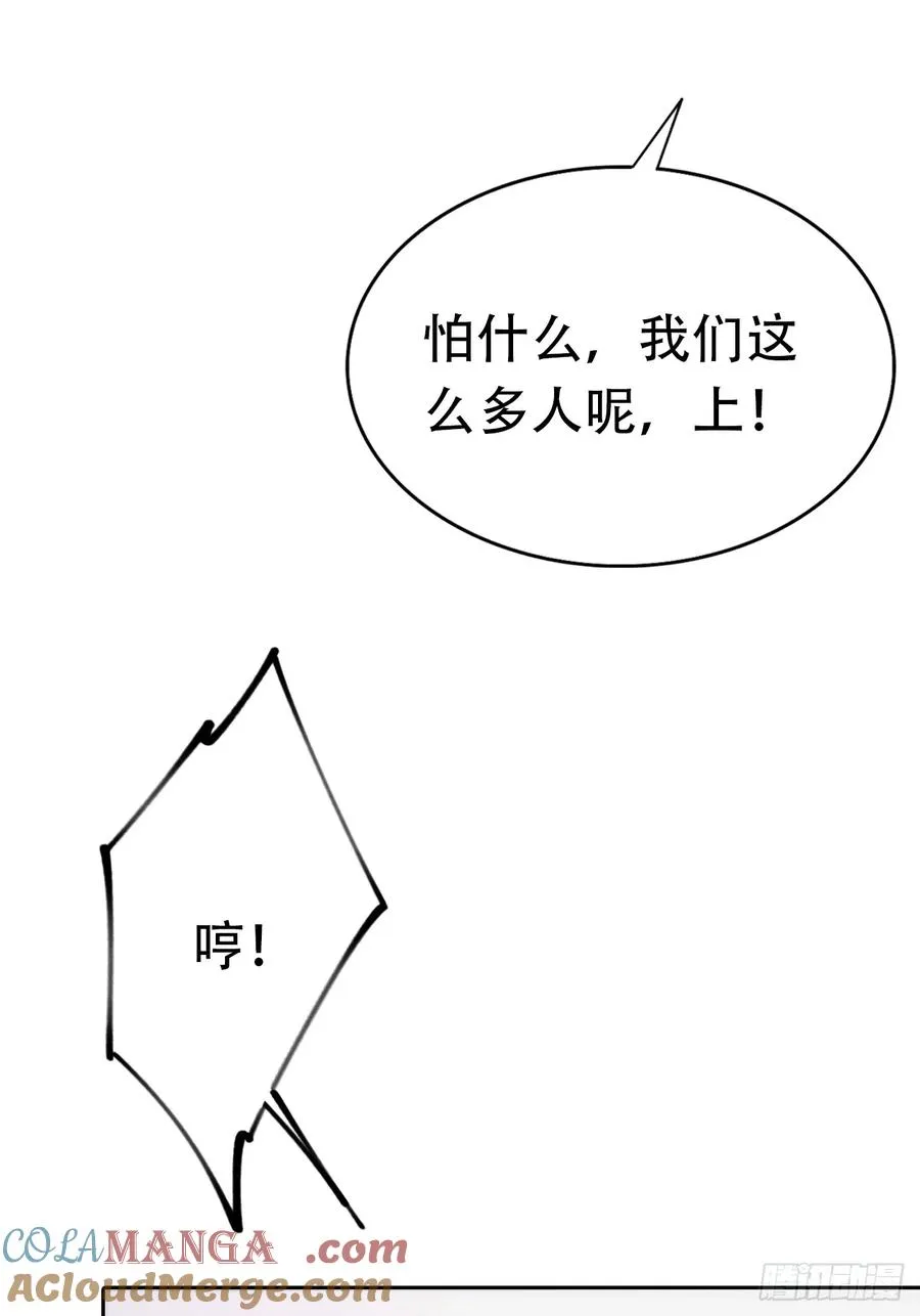 第30话 系统，你别搞我呀45