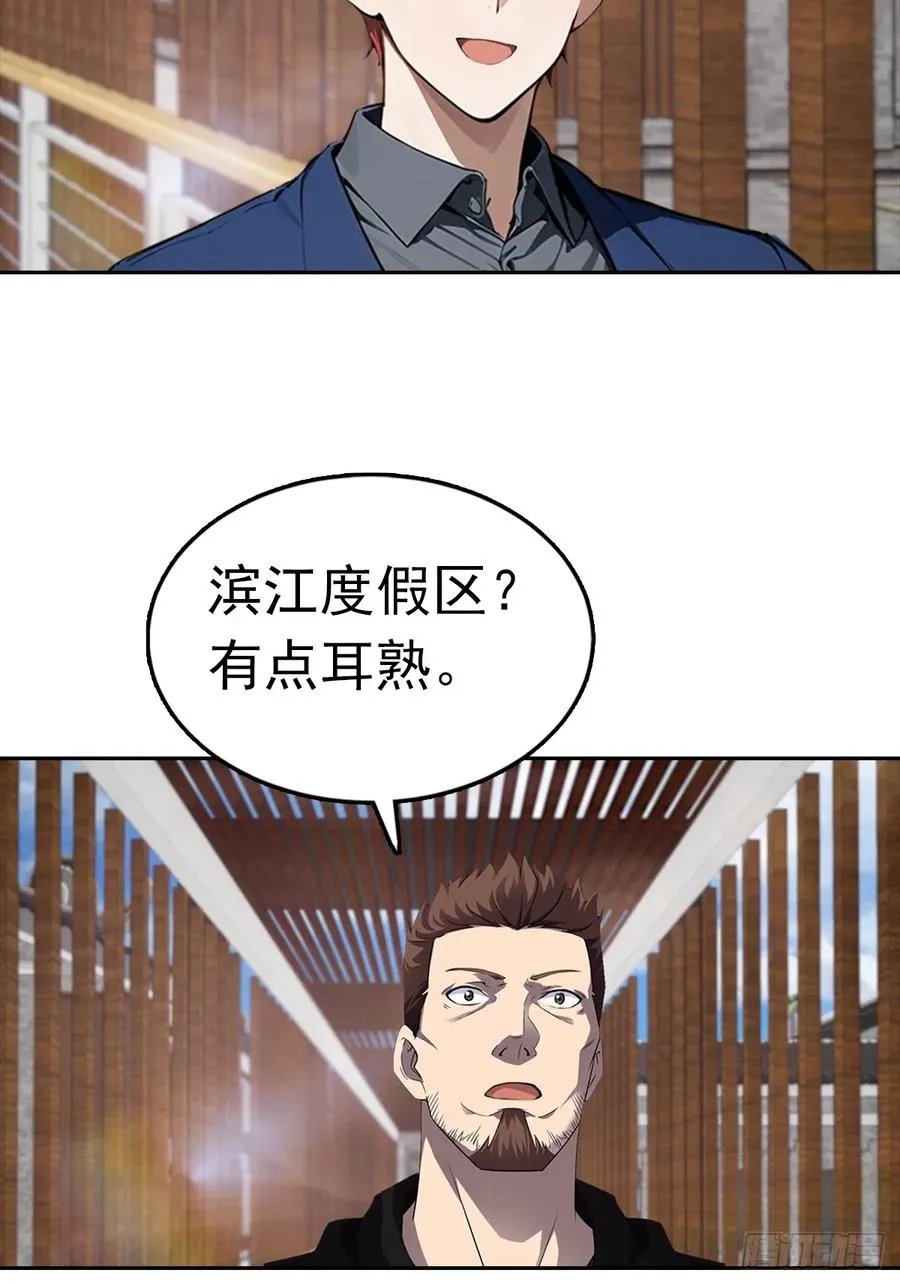 第18话 白月光回国5