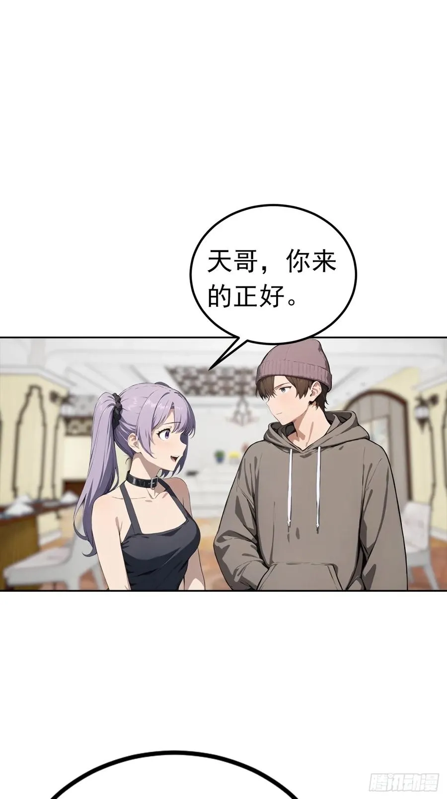 第49话 敢欺负我女人？活腻了7