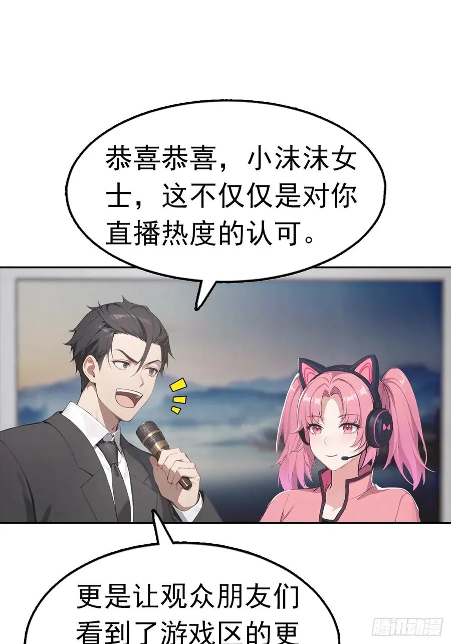 第21话 与网红激情一夜34
