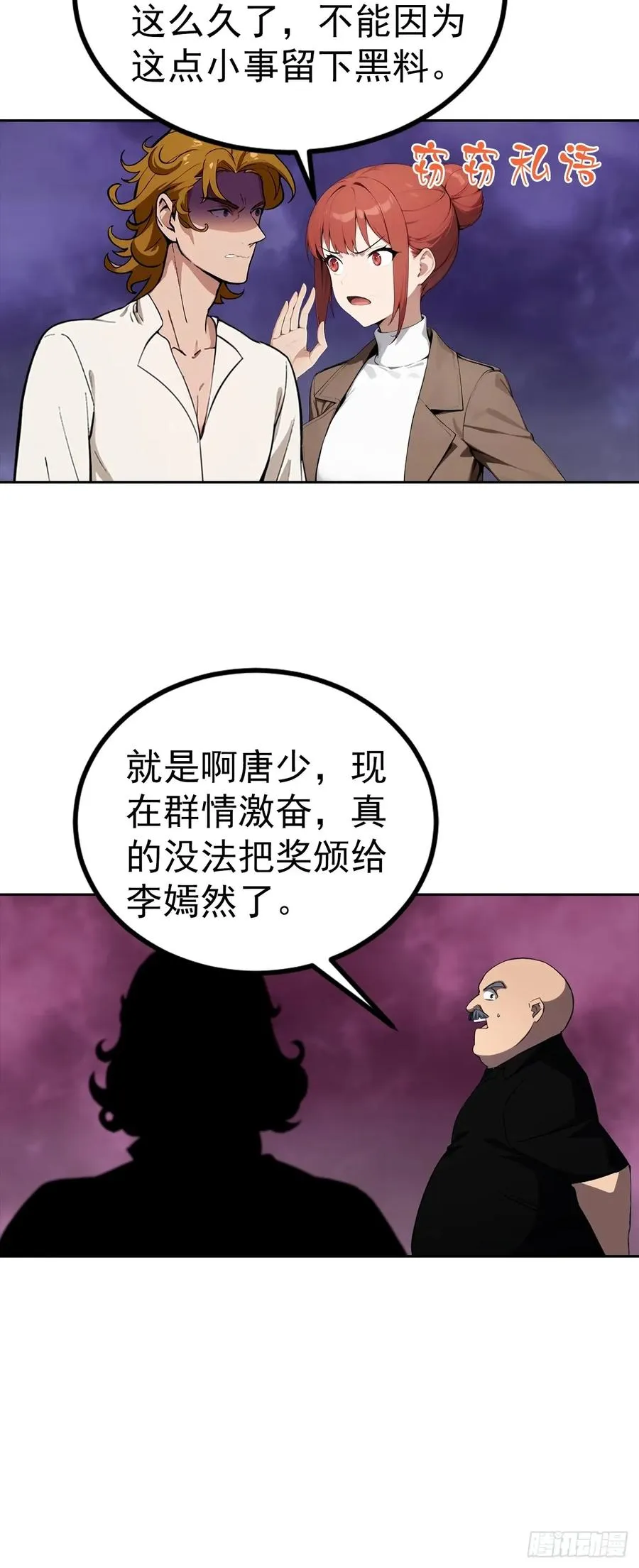 第52话 拿下冠军？洒洒水啦25