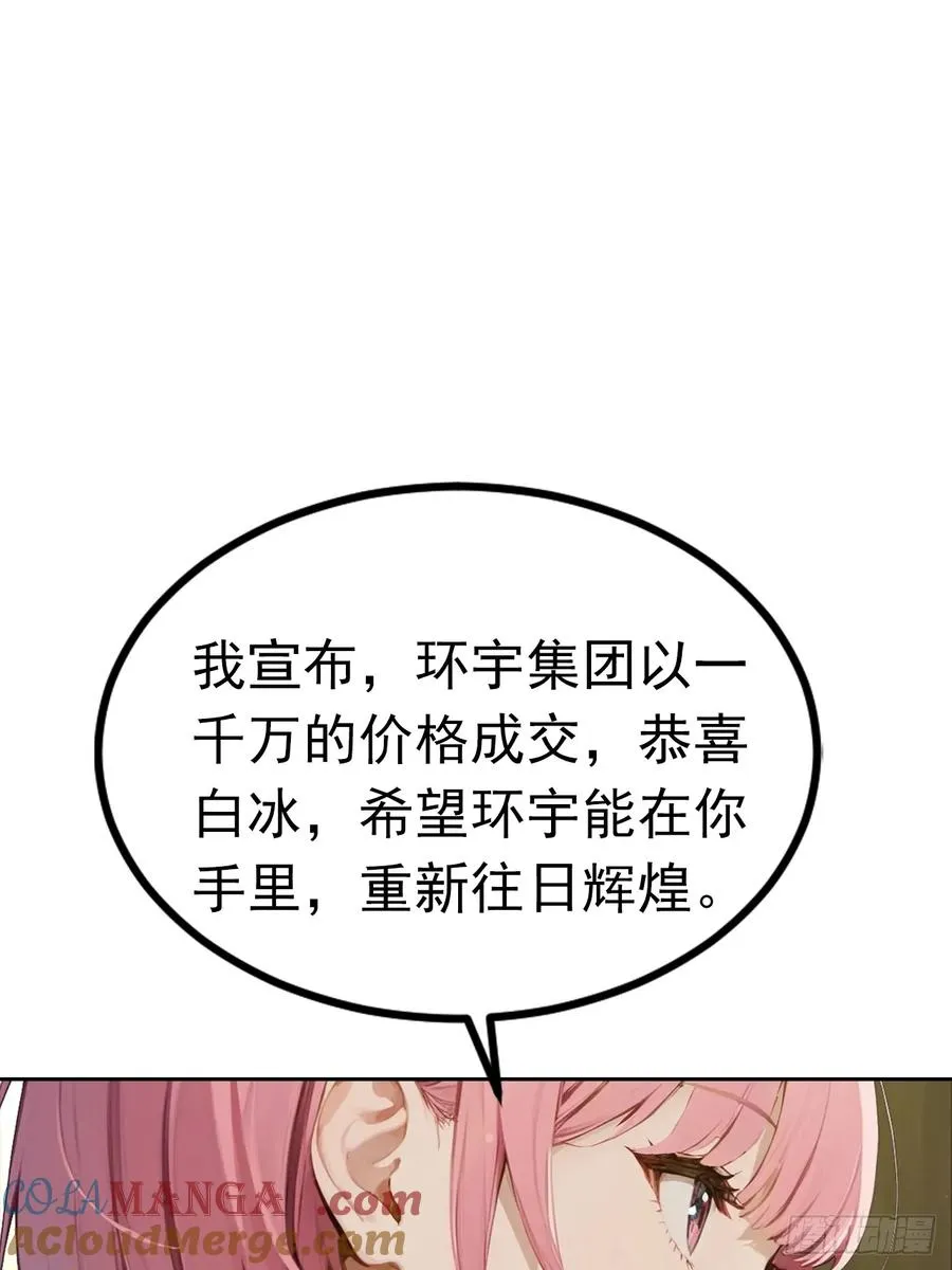 第39话 炒作？还远远不够30