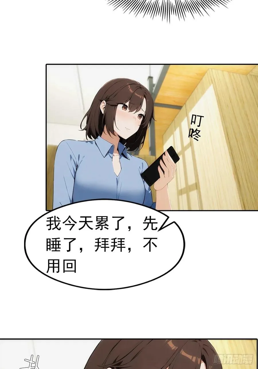 第7话 前女友跪舔求复合25