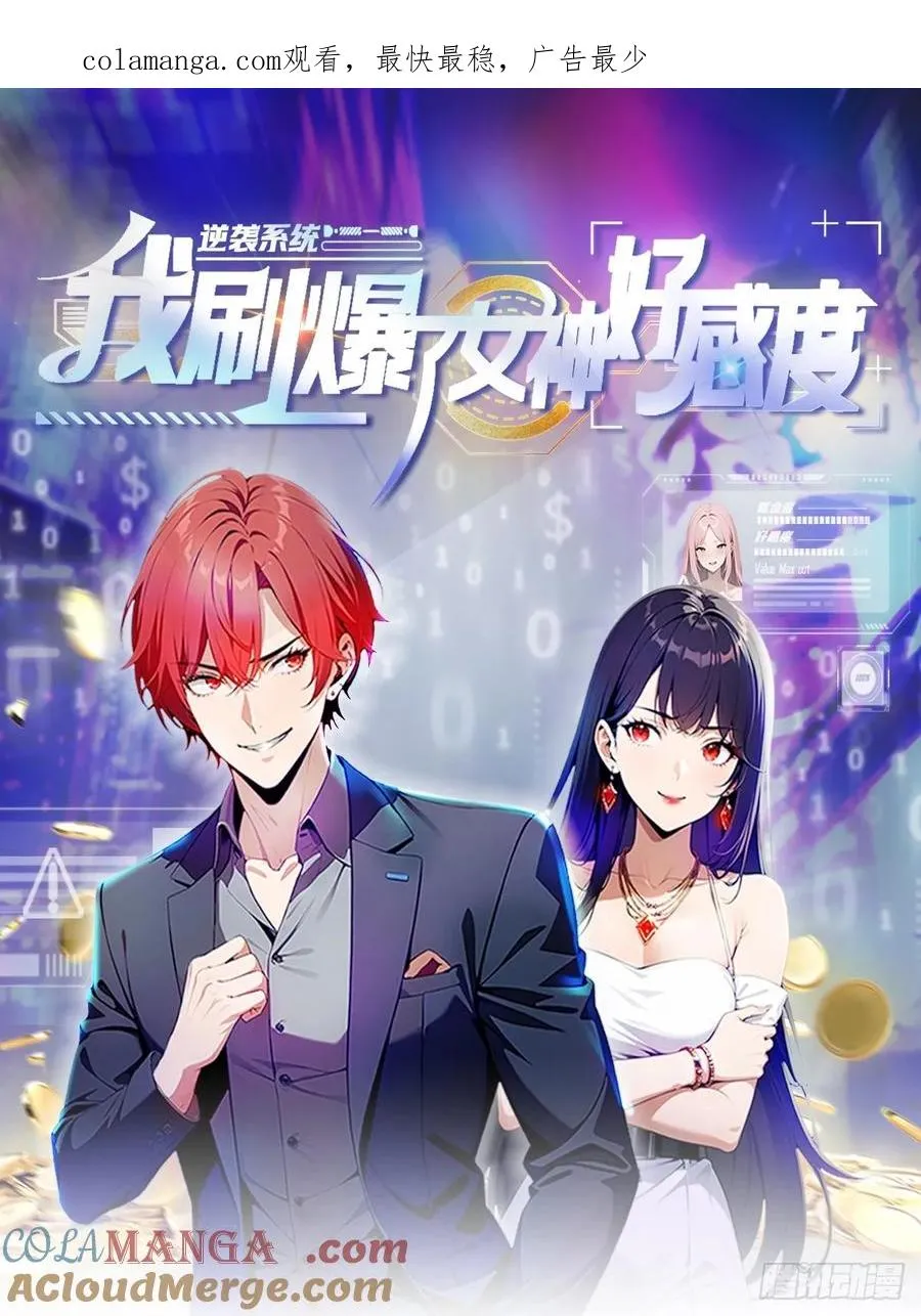 第23话 捉贼捉赃，捉奸捉双0