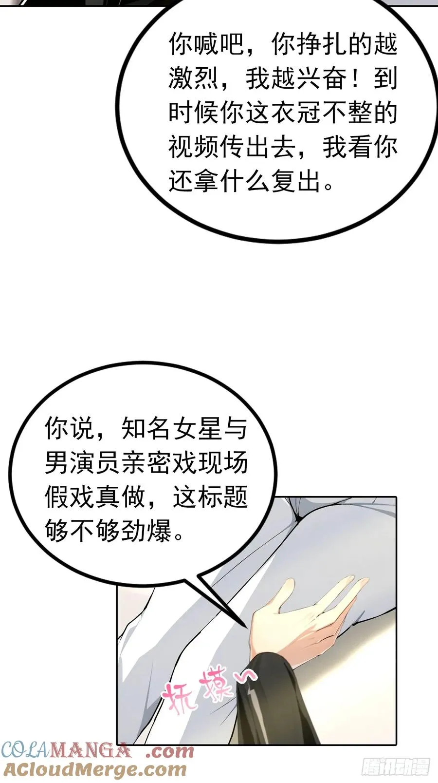 第53话 亲密戏现场假戏真做28