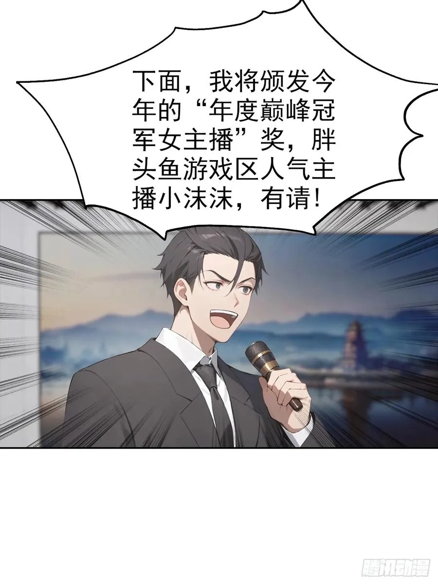第21话 与网红激情一夜31
