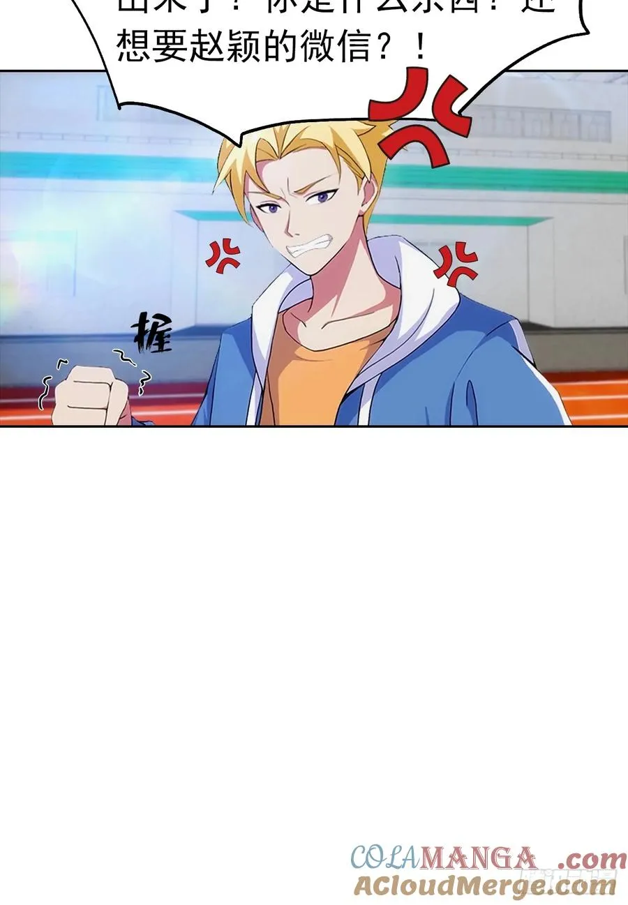 第10话 大美女深夜邀请6