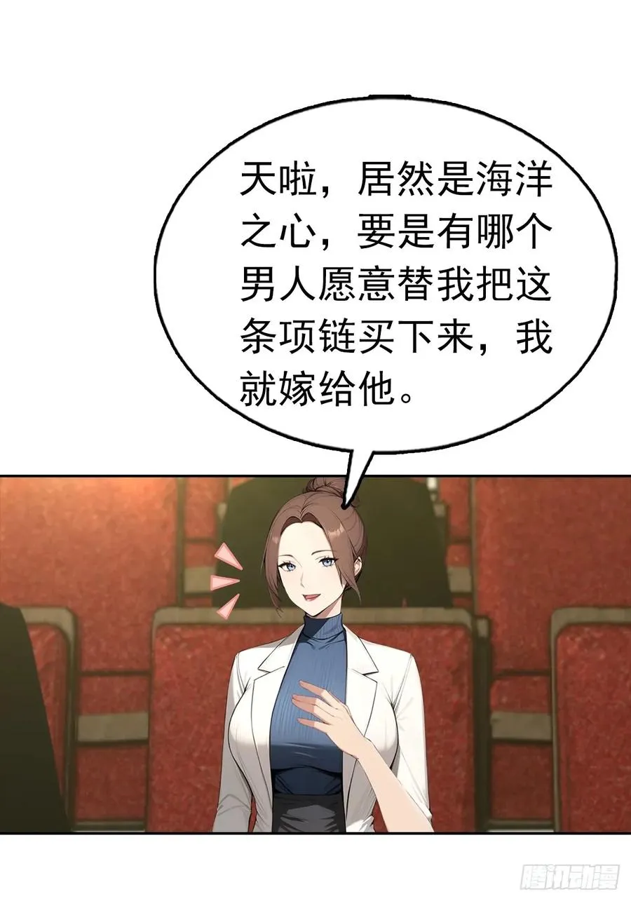 第38话 女明星为上位有多拼43