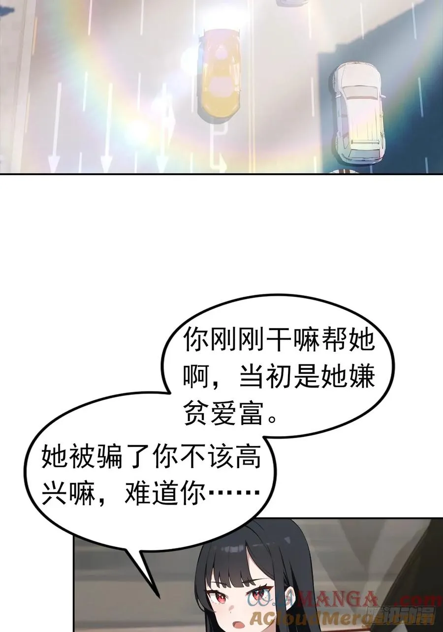 第15话 楚哥专治各种不服9