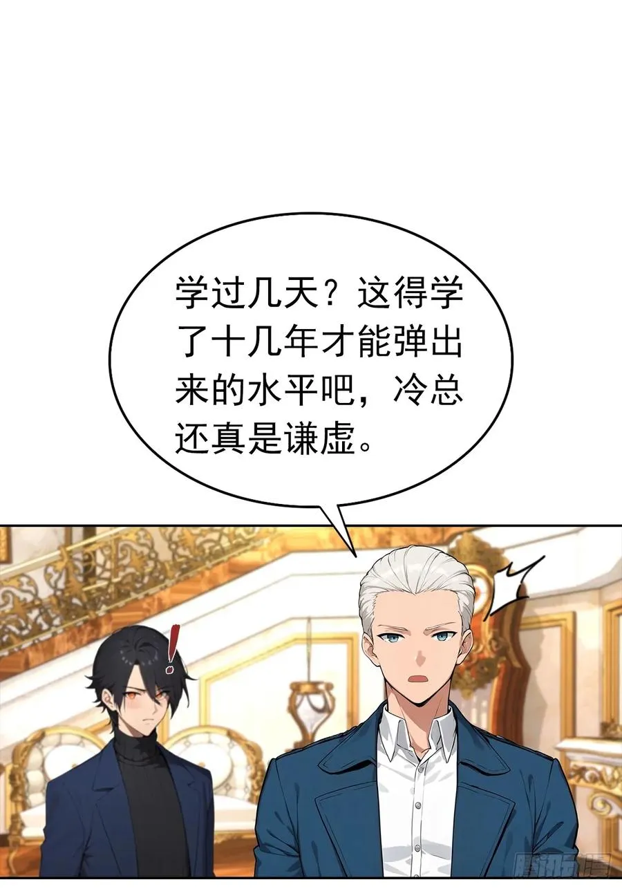 第40话 被拒绝后，警花急疯了41